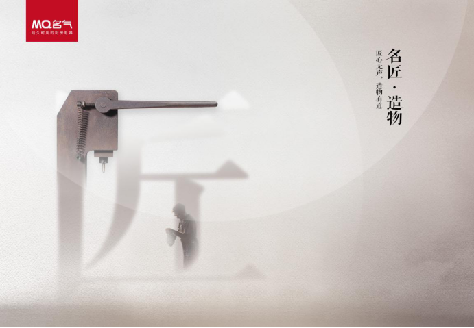 名氣廚房電器，匠心精神造就匠心品質(zhì)