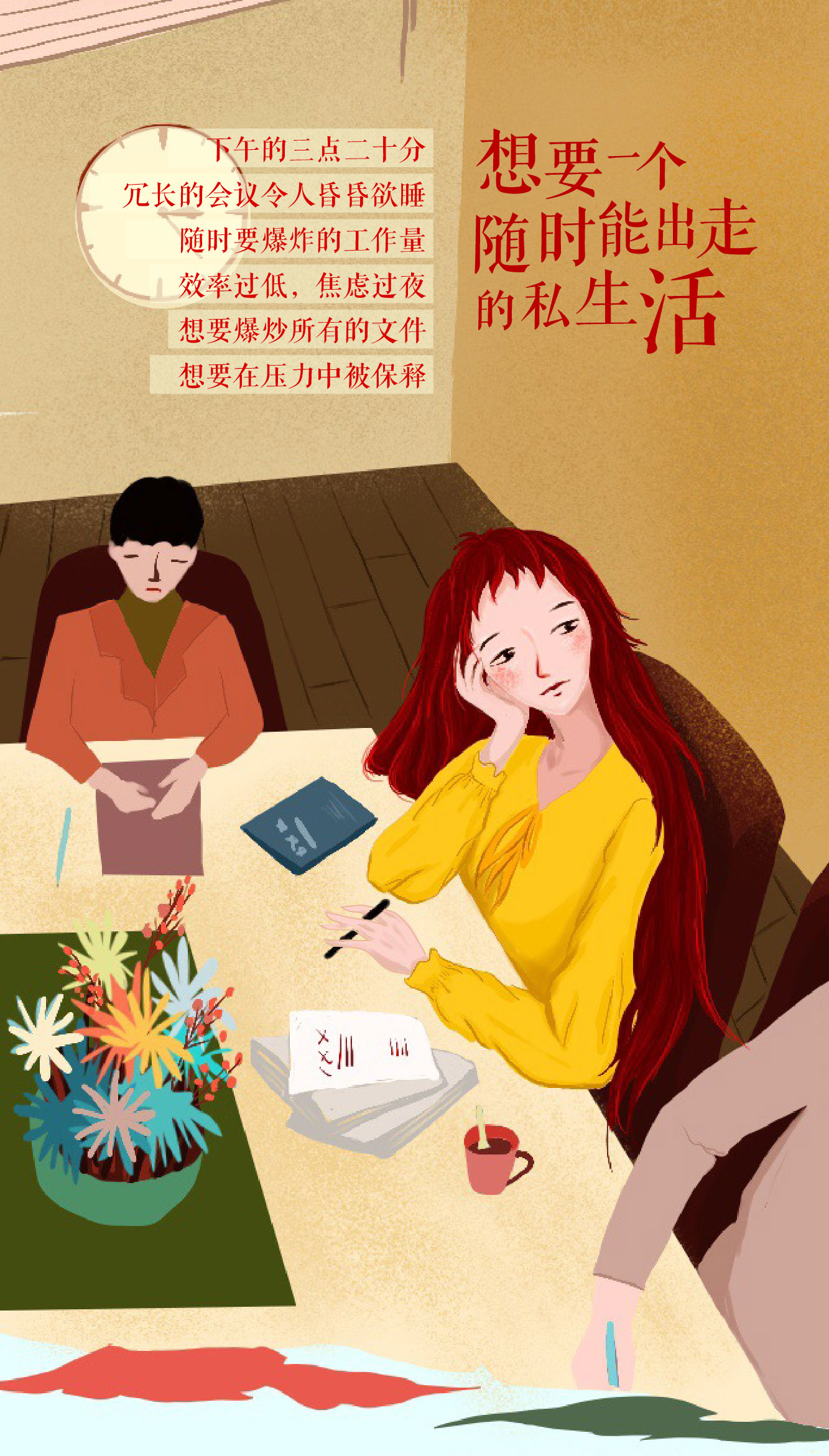 我喜歡的生活！