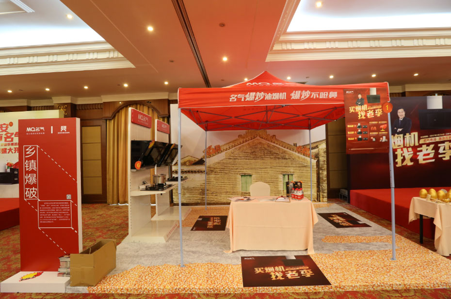 “善其事 利其器”名氣廚房電器《四大名著(zhù)》發(fā)布會(huì )