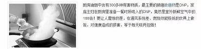 油煙機選擇 油煙機選擇