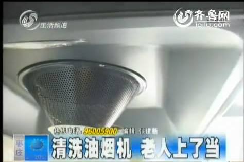 油煙機