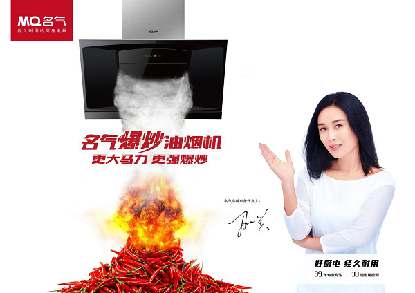 油煙機